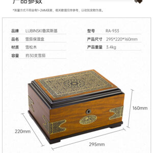 Hộp Bảo Quản Xì Gà Lubinski RA 933 3 Hop Bao Quan Xi Ga Lubinski RA 933 2